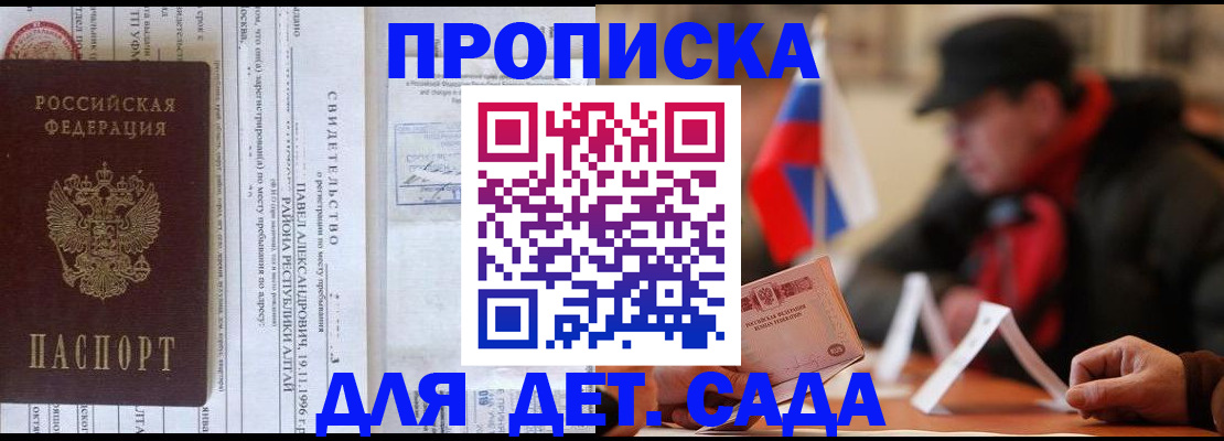 прописка 2025 в Обояни