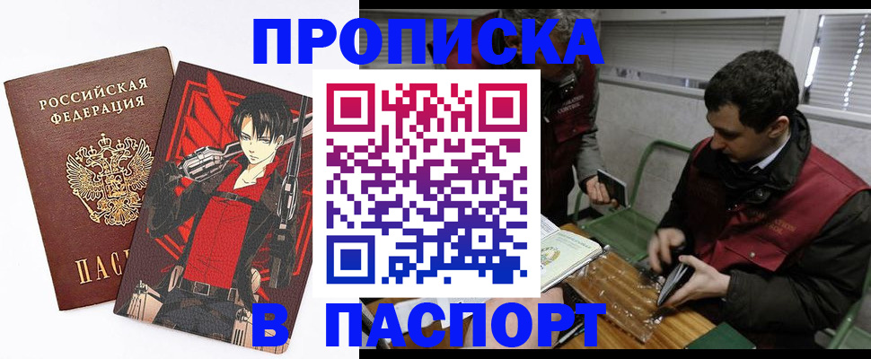 временная регистрация в квартире в Обояни