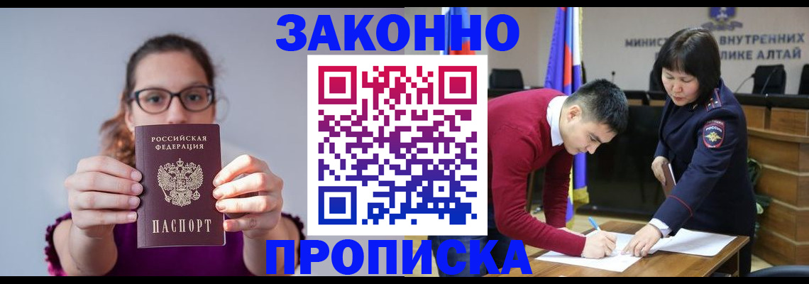 временная регистрация гарантия в Обояни