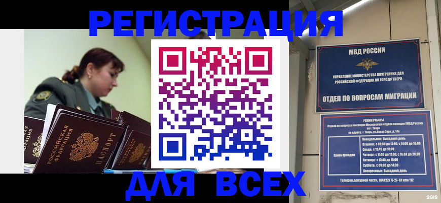 прописка для военкомата в Обояни