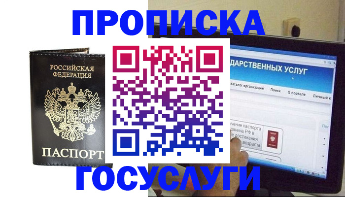 прописка гарантия в Обояни