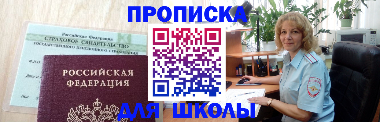 прописка для военкомата в Обояни